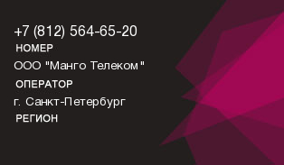 8125646520